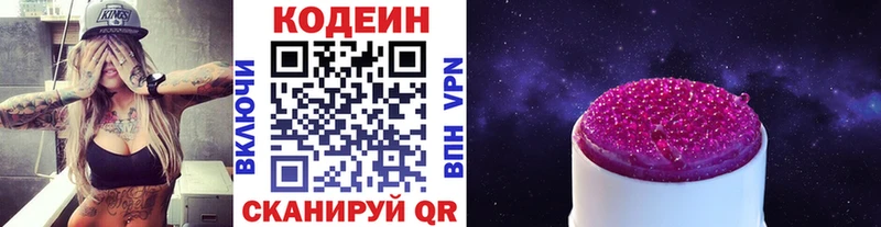 Кодеиновый сироп Lean напиток Lean (лин)  где купить наркоту  Юрюзань 